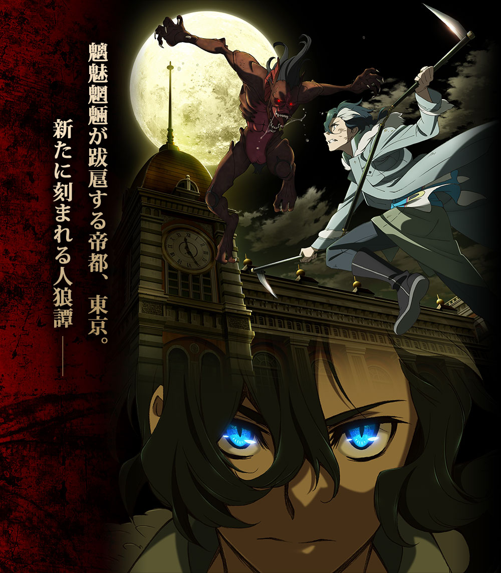 Le premier visuel, où figure le personnage principal de face en bas et combattant un vampire à l'apparence monstrueuse en haut.